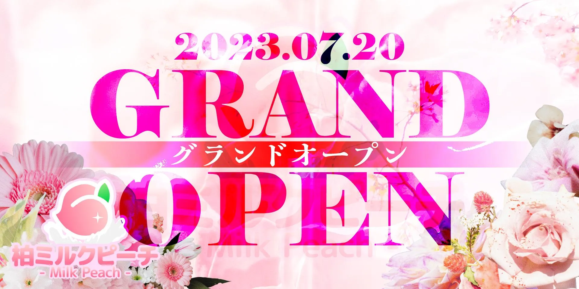 ＧＲＯＵＮＤオープン！